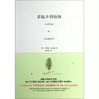11雀起乡到烛镇978754113636822
