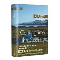 11远行译丛:走入荒野978702014637622