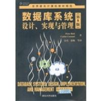 11数据库系统设计实现与管理(第8版)978730229012422