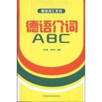 11德语介词ABC978751350408922