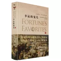 11幸运的宠儿(下)978751422132922