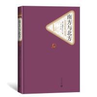 11南方与北方(人民文学出版社名著名译丛书)978702012471822