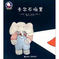 11卡尔不怕黑978754483933422