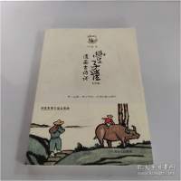 11丰子恺漫画古诗词978750028853422