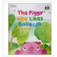 11喜欢气球的小猪978704041230722