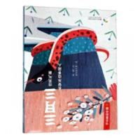 11三月三(附三月三游戏及亲子阅读)/节日里的中国9787534065279