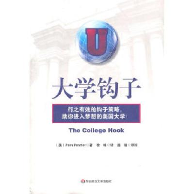 11大学钩子978756178399322