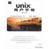 11unix用户手册978730205924022