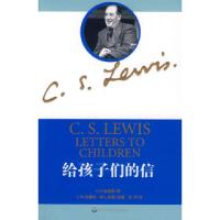 11给孩子们的信978756176864822