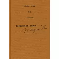 11卡车(玛格丽特·杜拉斯作品系列)978753274630922