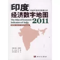 11印度经济数字地图2011978703033121222