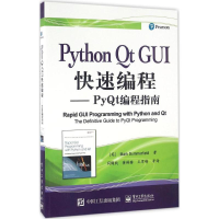 11Python Qt GUI快速编程:PyQt编程指南978712129806622