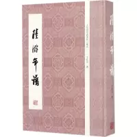11陆游年谱978753258469722