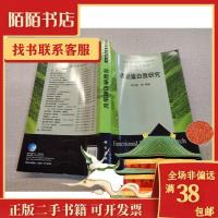 11生命科学前沿功能蛋白质研究978703033584522