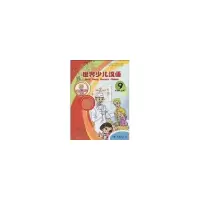 11世界少儿汉语(第九册)978710006085122