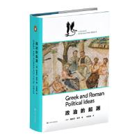 11政治的起源 (企鹅·鹈鹕丛书)978753216089122