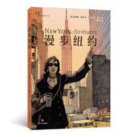 11漫步纽约978754115347122