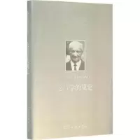 11海德格尔文集(论哲学的规定)978710011654122