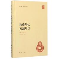 11陶庵梦忆西湖梦寻(精)/中华国学文库978710112598622