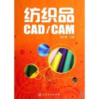 11纺织品CADCAM978712200596022