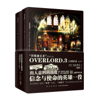 11OVERLORD 3 王国好汉(2册)978751332732922