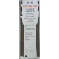 11吉他和弦指板图解978754632279722