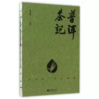 11普洱茶记978756249289422