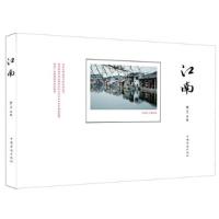 11江南978751132922622