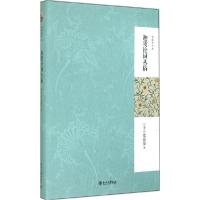 11迦陵论词丛稿978730124339822