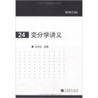 11变分学讲义-24978704031958322