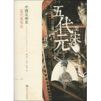 11中国美术史:五代至宋元978730018282722