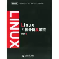 11Linux内核分析及编程978712101518222
