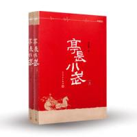 11《亭长小武》(共2册)978702011007022