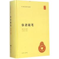 11容斋随笔978710110470722