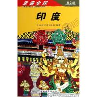 11印度(第2版)978750324734722