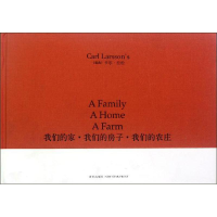 11我们的家.我们的房子.我们的农庄978751330768022