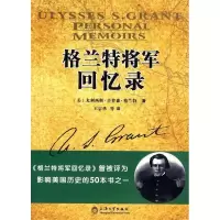 11格兰特将军回忆录978781118390022