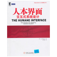 11人本界面交互式系统设计978711132683022