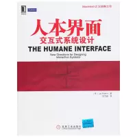 11人本界面交互式系统设计978711132683022