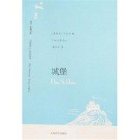 11城堡(译文/名著文库)978753274180922