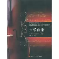 11声乐曲集(含2张CD)978730405281222