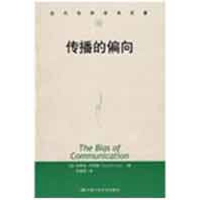 11传播的偏向978730004522122