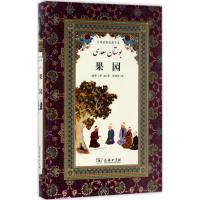 11果园978710012437922