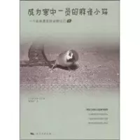 11成为家中一员的麻雀小珠(2)978720808467422