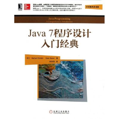 11Java7程序设计入门经典/华章程序员书库978711143069822