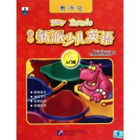 11朗文新派少儿英语(1入门级教师包)(精)978756192736622