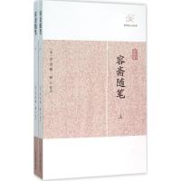 11容斋随笔978753257838222