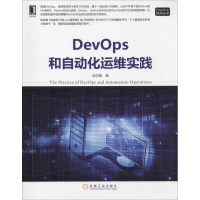 11DevOps和自动化运维实践978711161002122