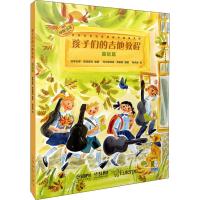 11孩子们的吉他教程 基础篇978755231617922