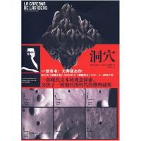 11洞穴978720808620322